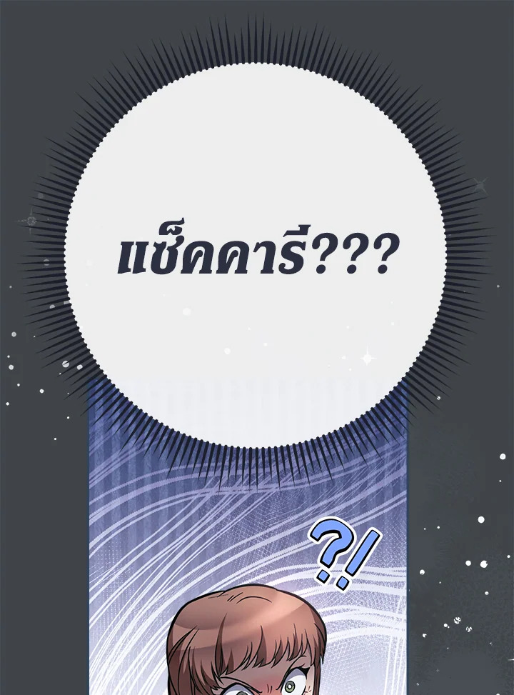 Marriage of Convenience 5 008